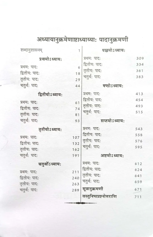 Ashtadhyayi C.SB.G 405